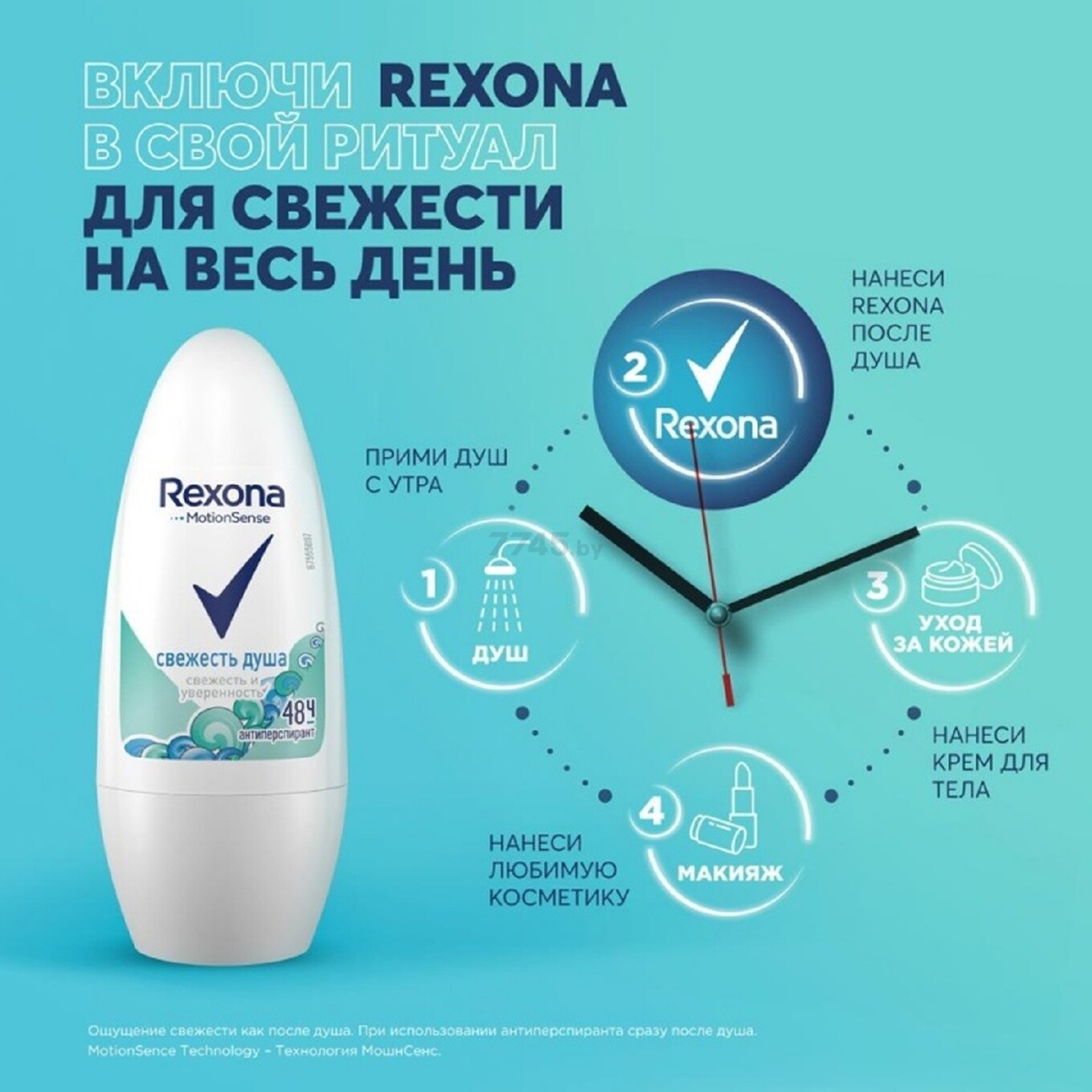 Антиперспирант шариковый REXONA Свежесть душа 50 мл (0031103565) - Фото 7